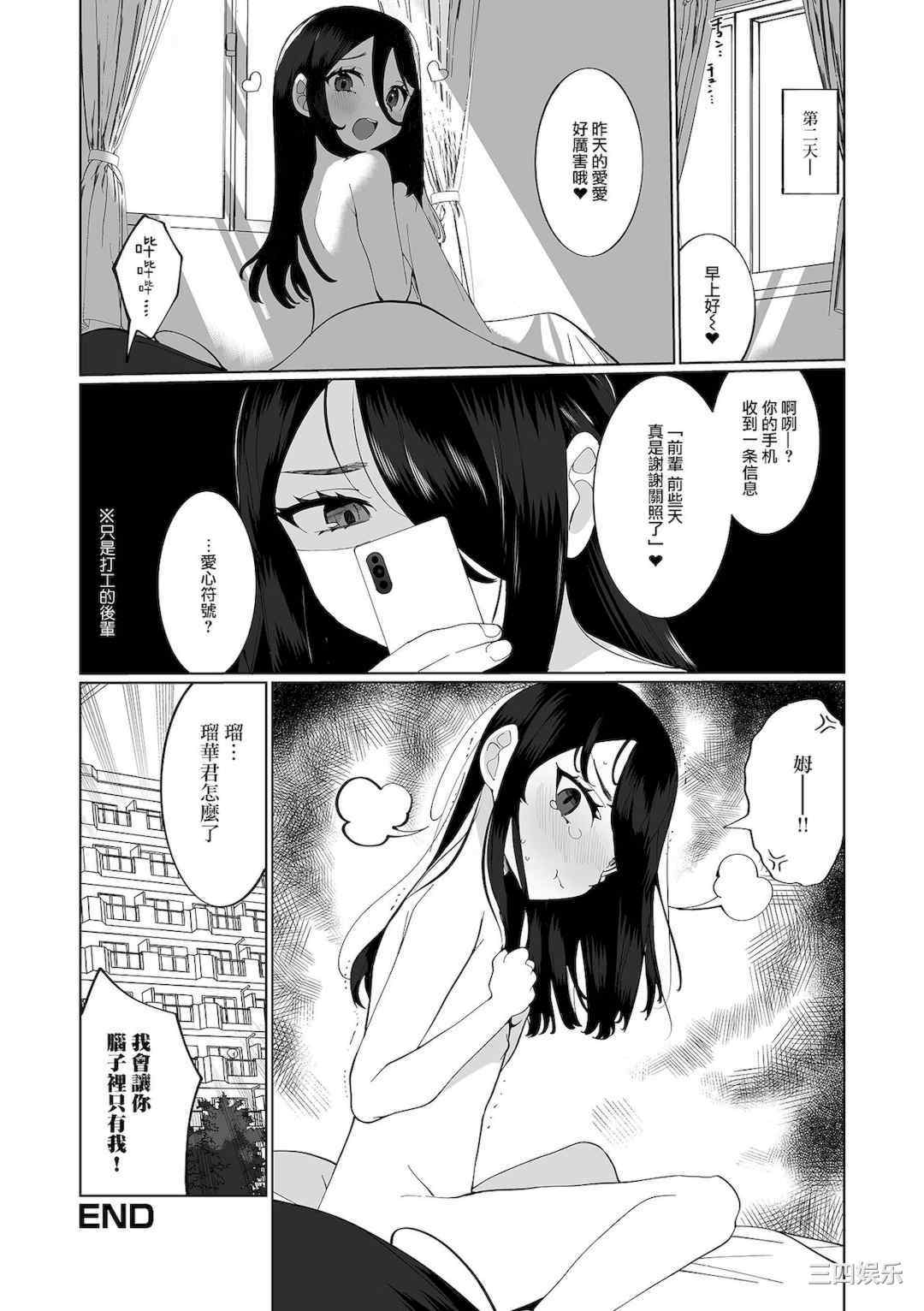 [御家かえる] でりしゃす男の娘〜外はむちむち中はとろとろ〜