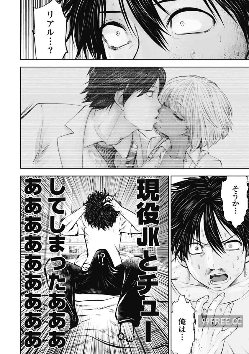 [双龍] ブラック学校に勤めてしまった先生 2 黑辣妹後宮學校