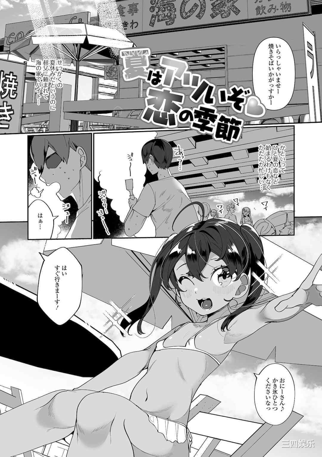 [御家かえる] でりしゃす男の娘〜外はむちむち中はとろとろ〜
