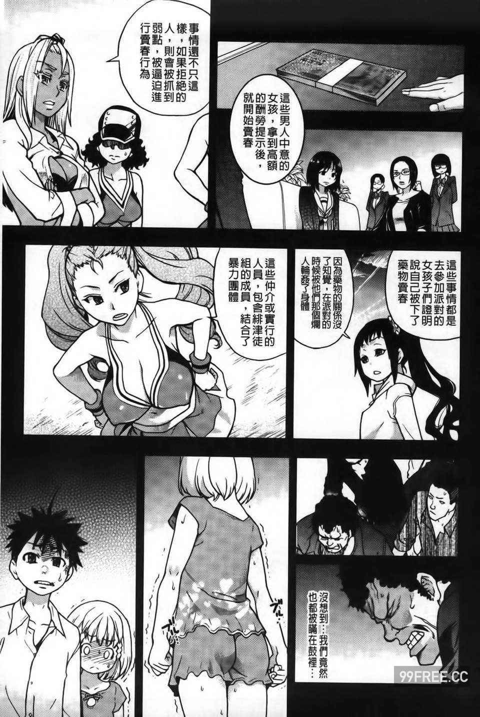 [師走の翁] ピスはめ！下