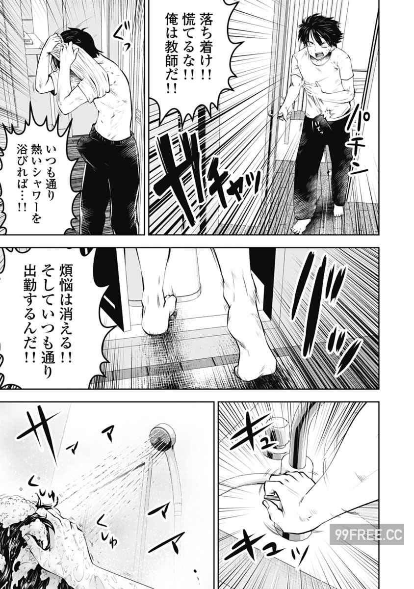 [双龍] ブラック学校に勤めてしまった先生 2 黑辣妹後宮學校