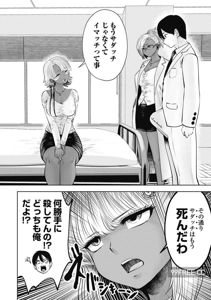 [双龍] ブラック学校に勤めてしまった先生 3 黑辣妹後宮學校