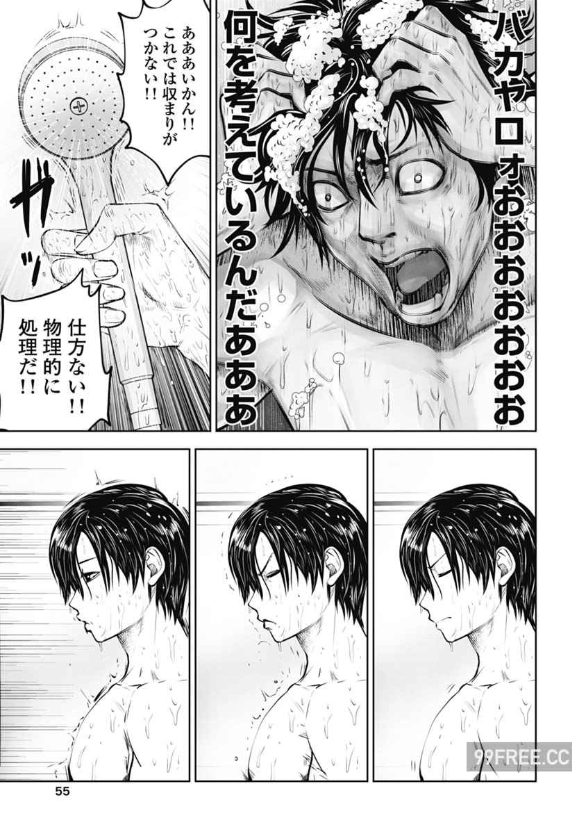 [双龍] ブラック学校に勤めてしまった先生 2 黑辣妹後宮學校