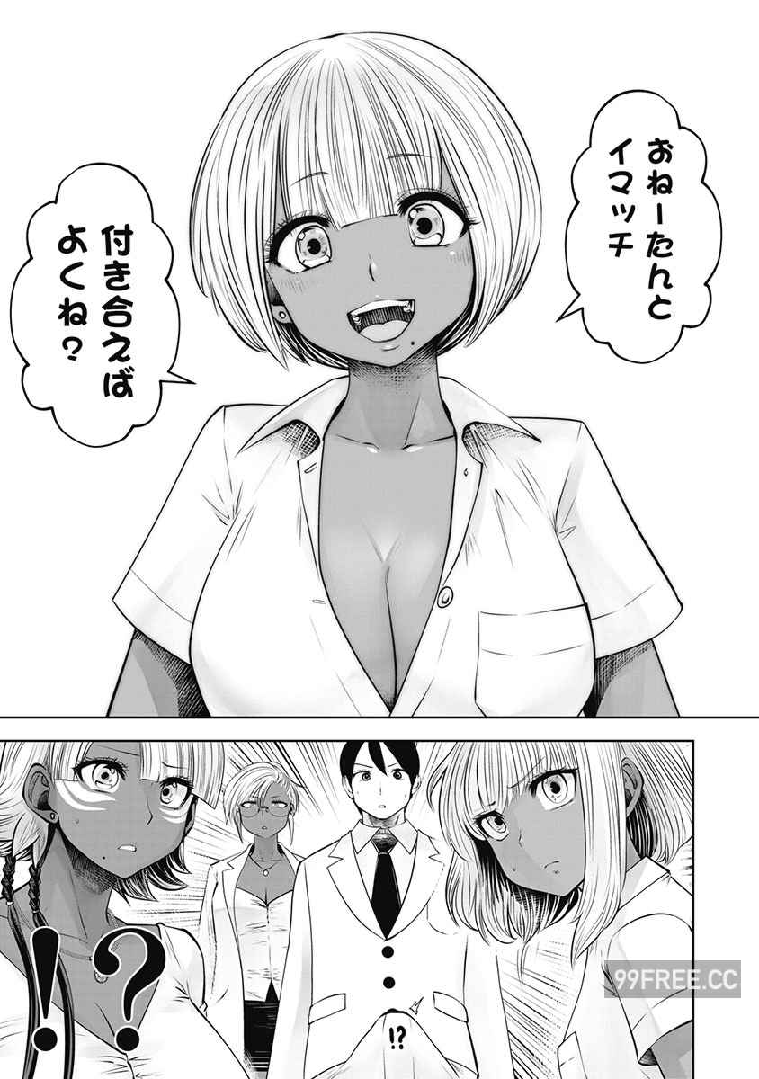 [双龍] ブラック学校に勤めてしまった先生 3 黑辣妹後宮學校