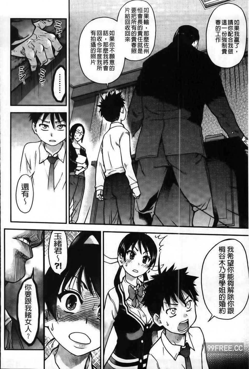 [師走の翁] ピスはめ！下