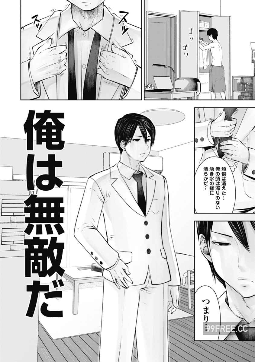 [双龍] ブラック学校に勤めてしまった先生 2 黑辣妹後宮學校