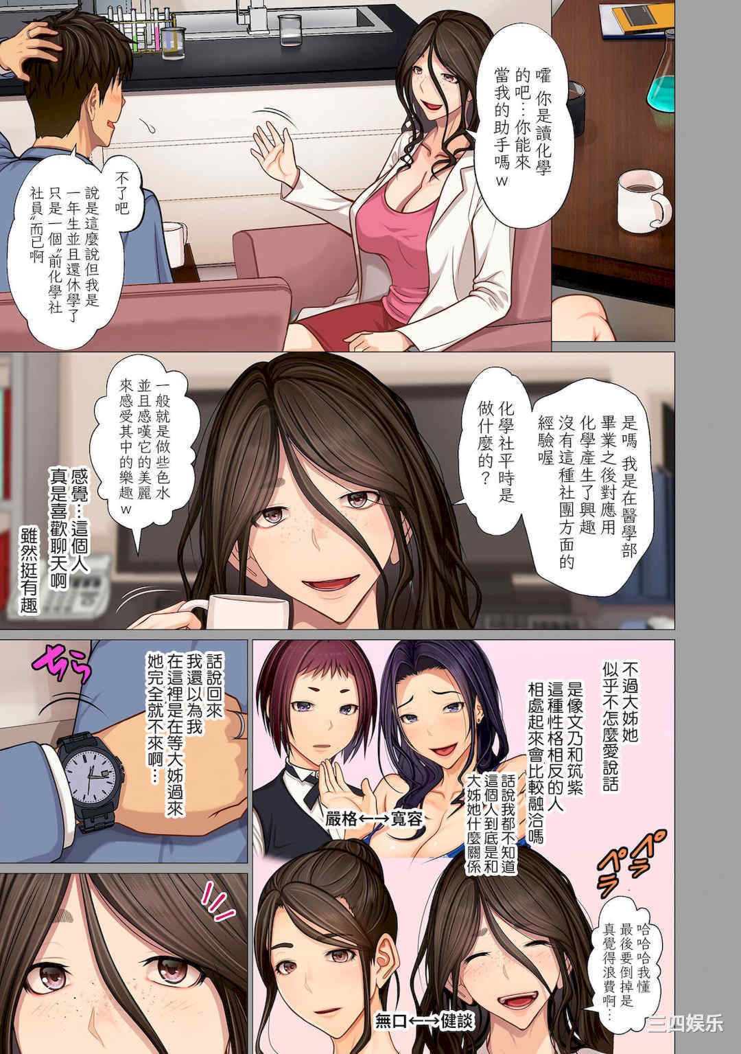 [江森うき] 富豪一族のムコ〜妻以外全員オレの女〜