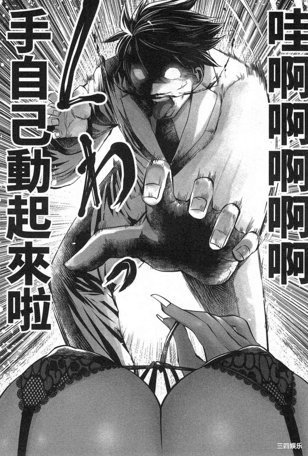 [双龍] ブラック学校に勤めてしまった先生 1 黑辣妹後宮學校