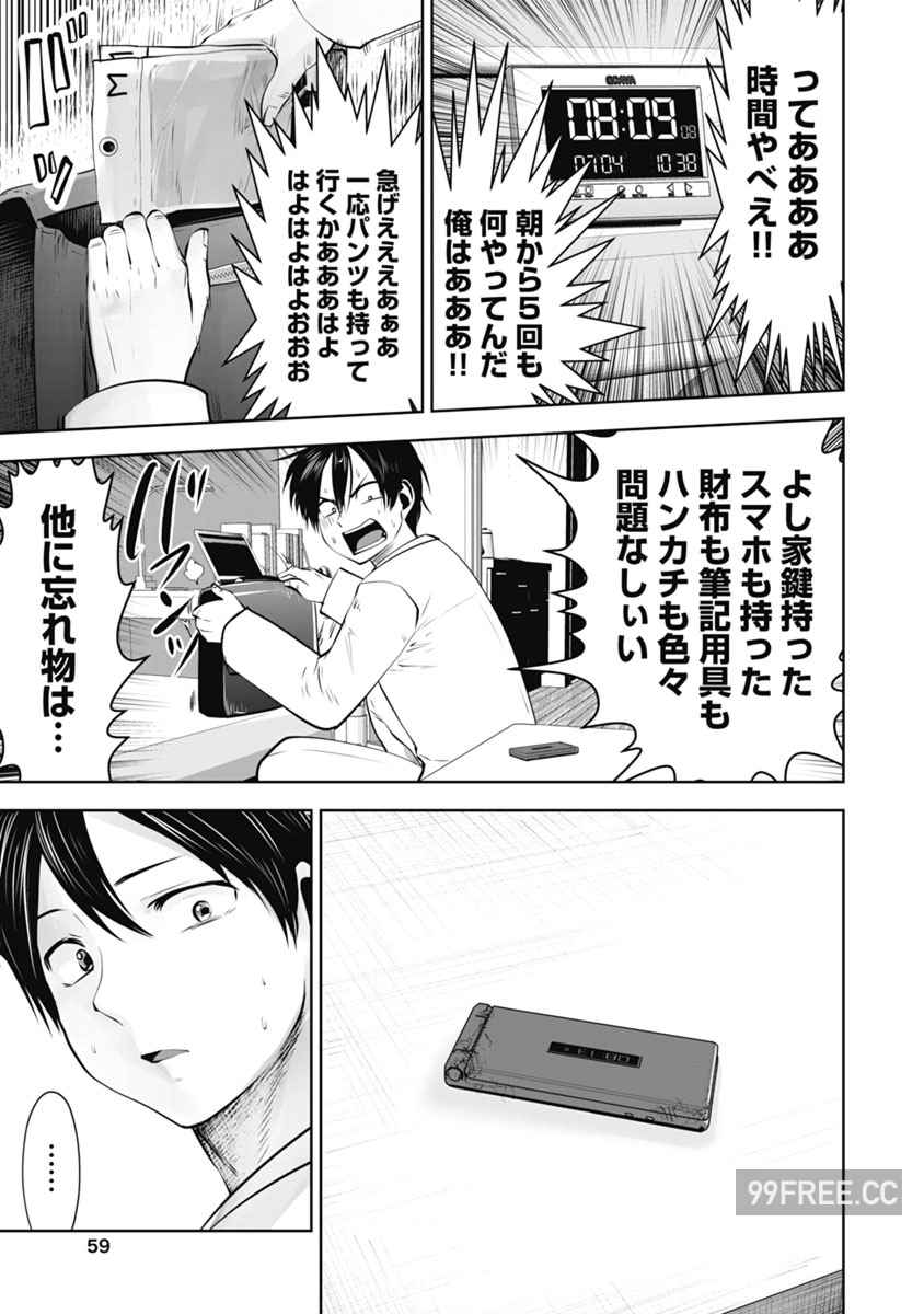 [双龍] ブラック学校に勤めてしまった先生 2 黑辣妹後宮學校