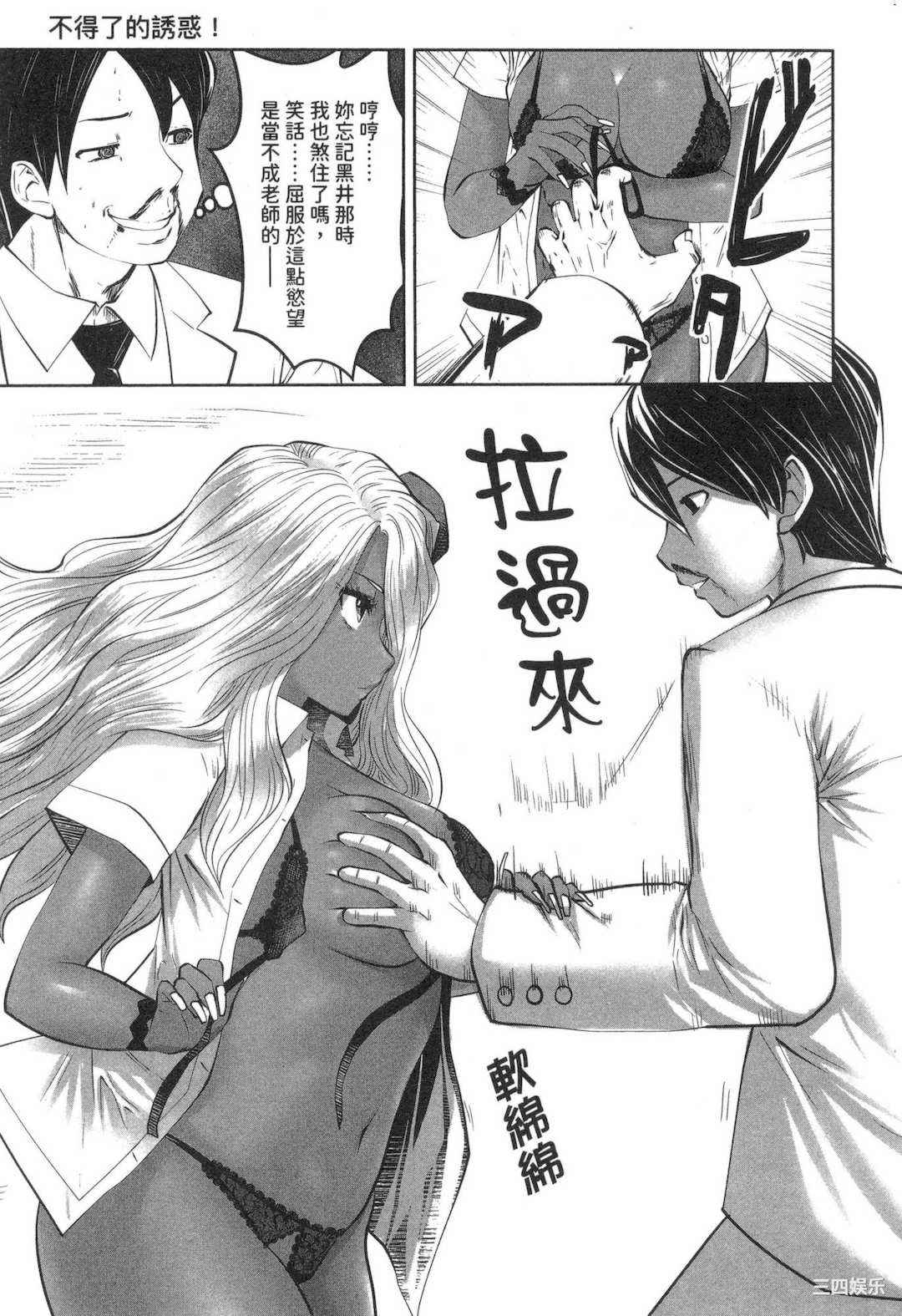 [双龍] ブラック学校に勤めてしまった先生 1 黑辣妹後宮學校