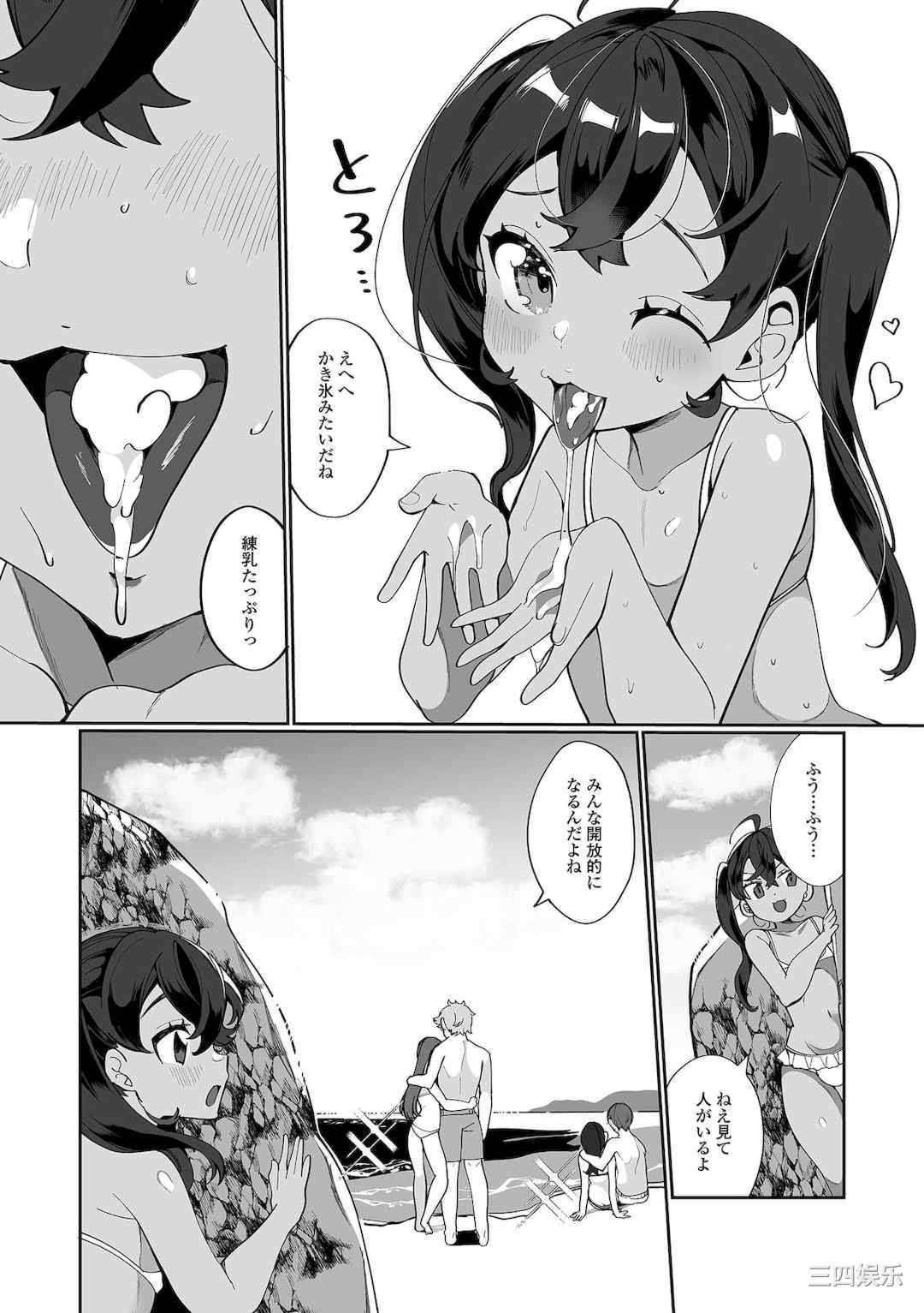 [御家かえる] でりしゃす男の娘〜外はむちむち中はとろとろ〜