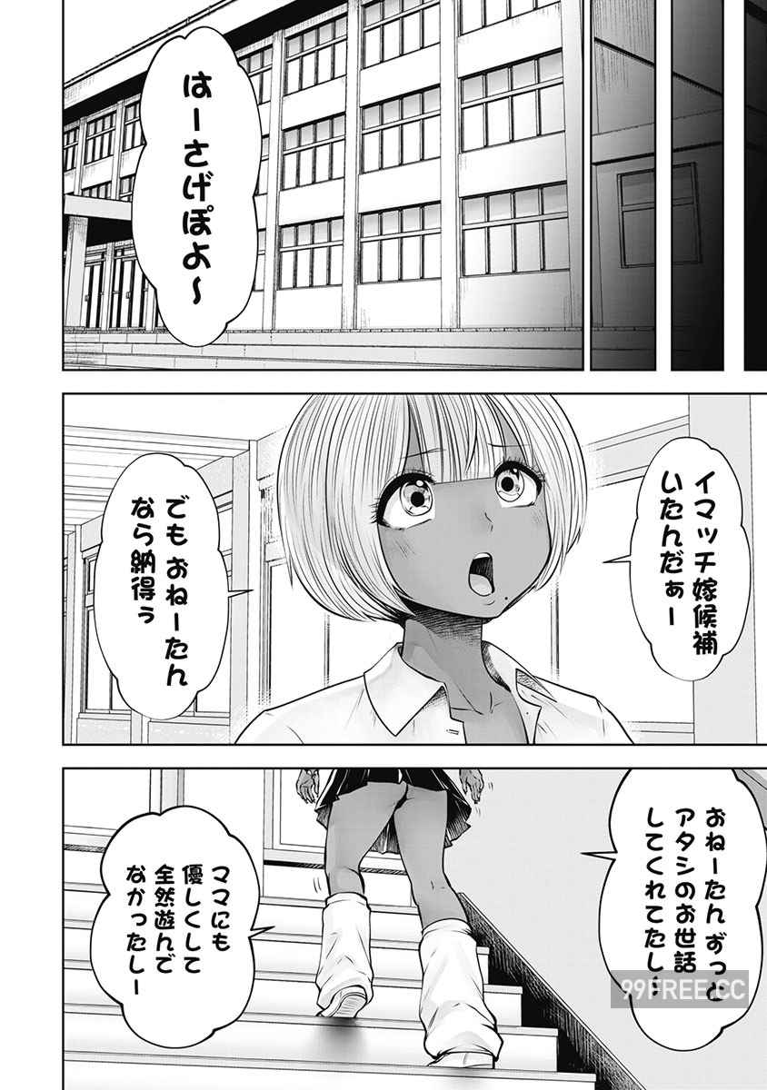 [双龍] ブラック学校に勤めてしまった先生 3 黑辣妹後宮學校
