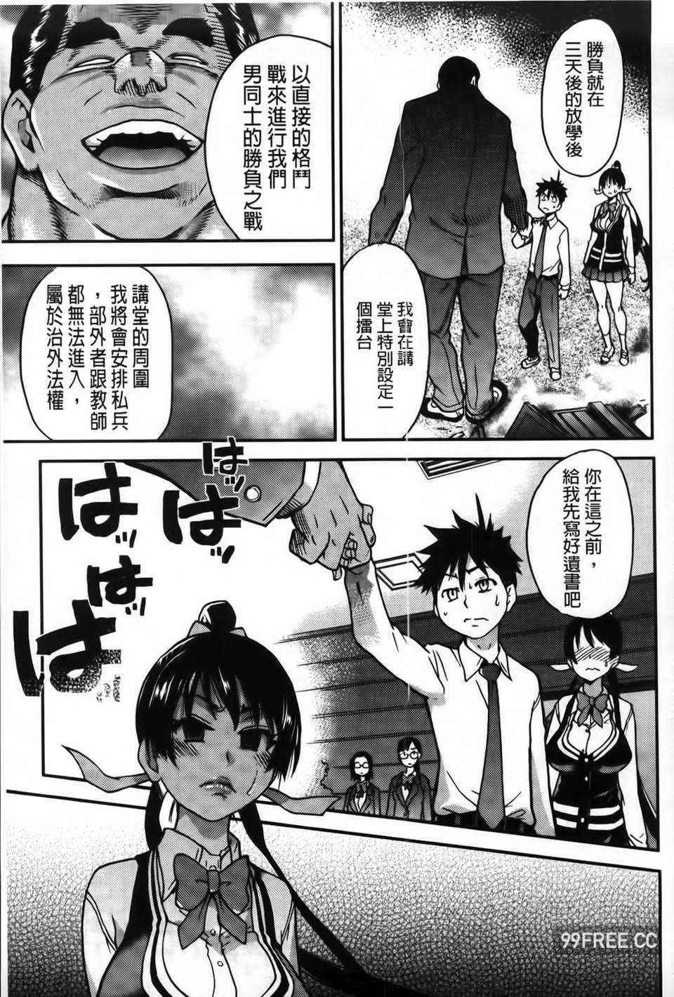 [師走の翁] ピスはめ！下