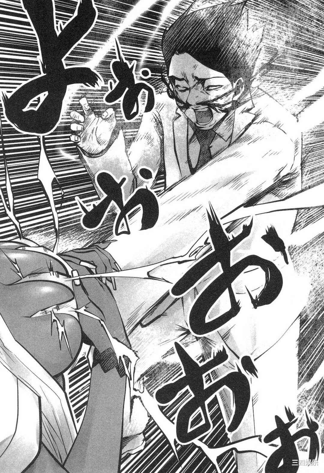 [双龍] ブラック学校に勤めてしまった先生 1 黑辣妹後宮學校