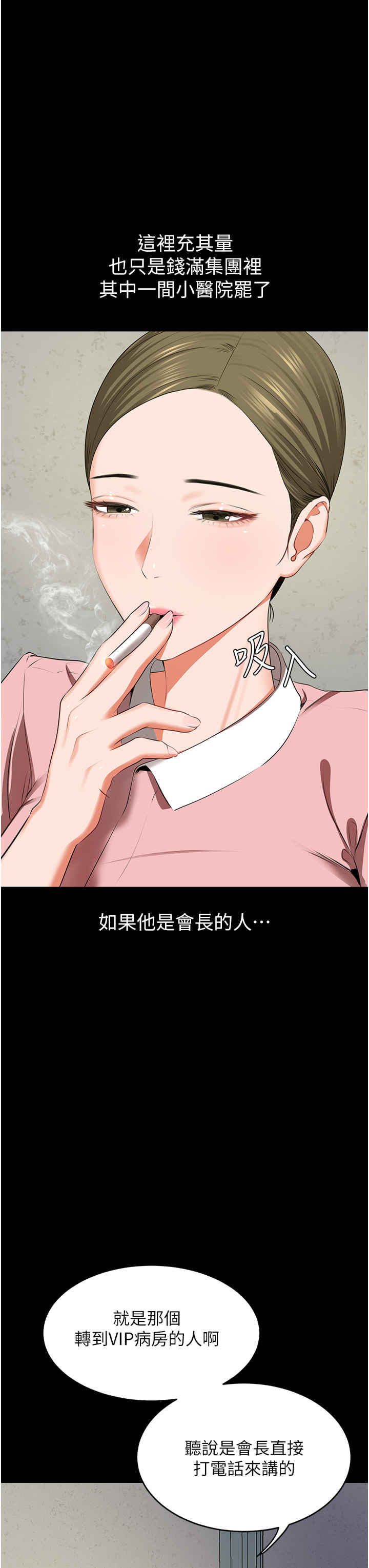 地表最屌卧底干员