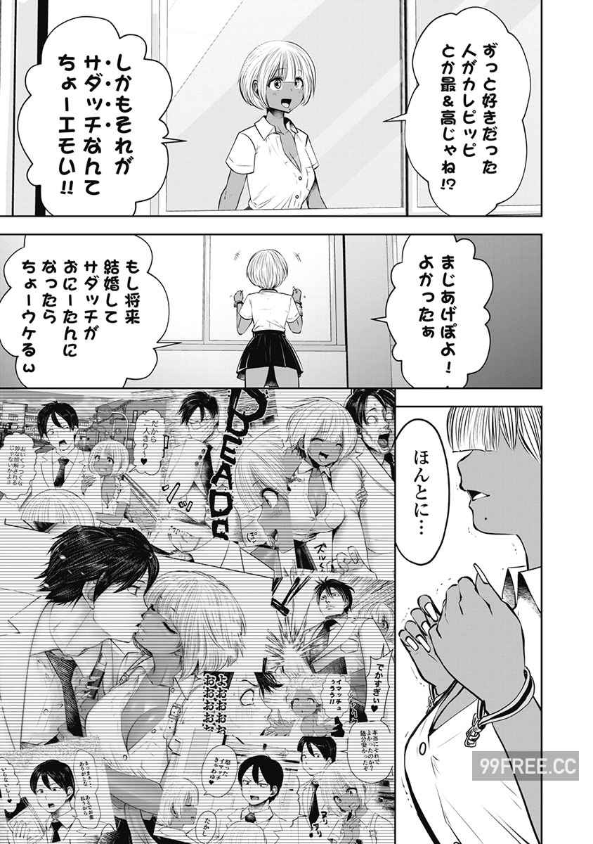 [双龍] ブラック学校に勤めてしまった先生 3 黑辣妹後宮學校