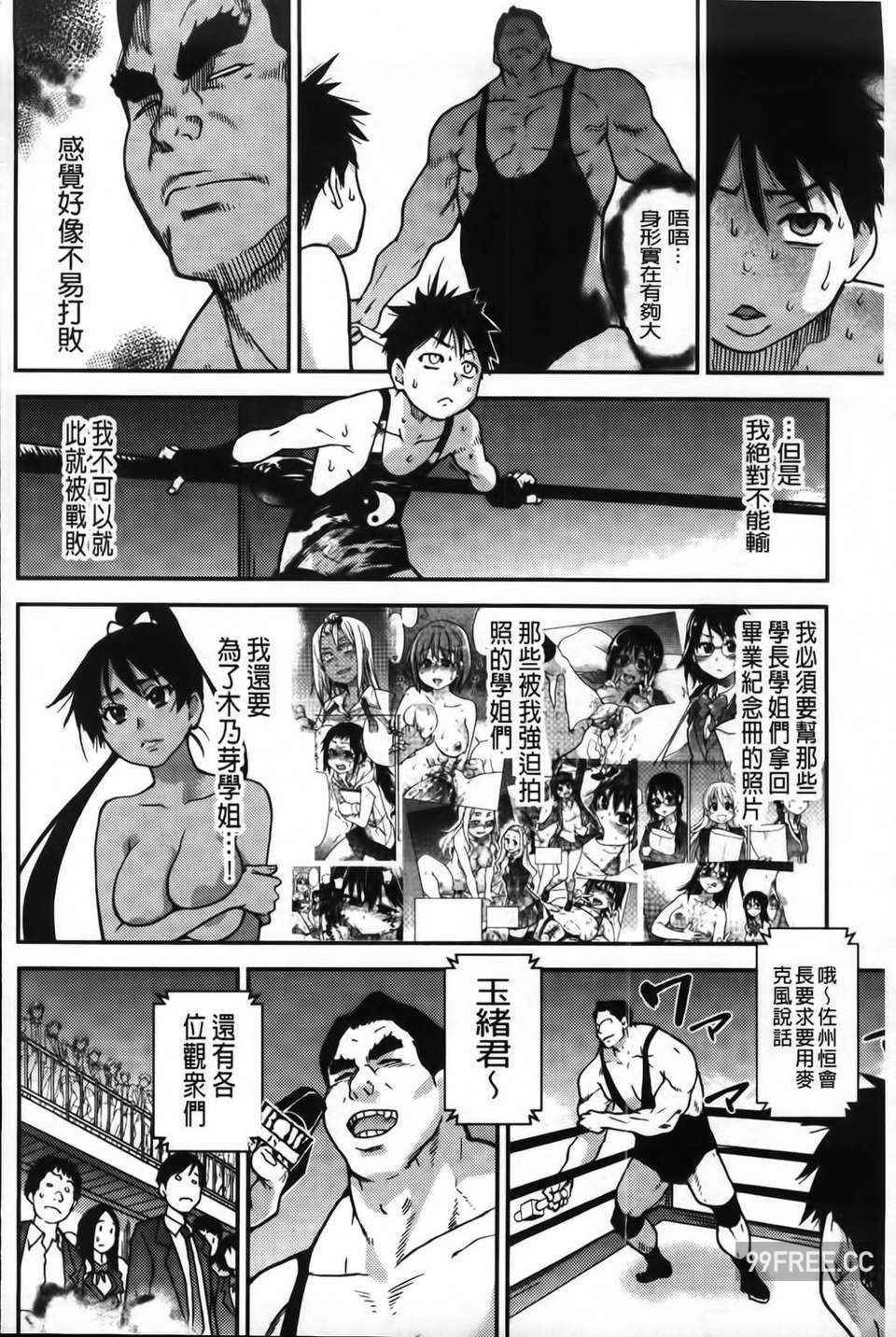 [師走の翁] ピスはめ！下