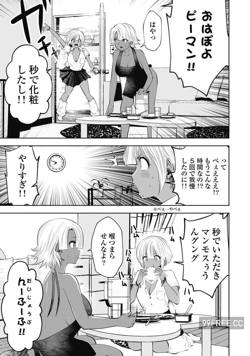 [双龍] ブラック学校に勤めてしまった先生 2 黑辣妹後宮學校