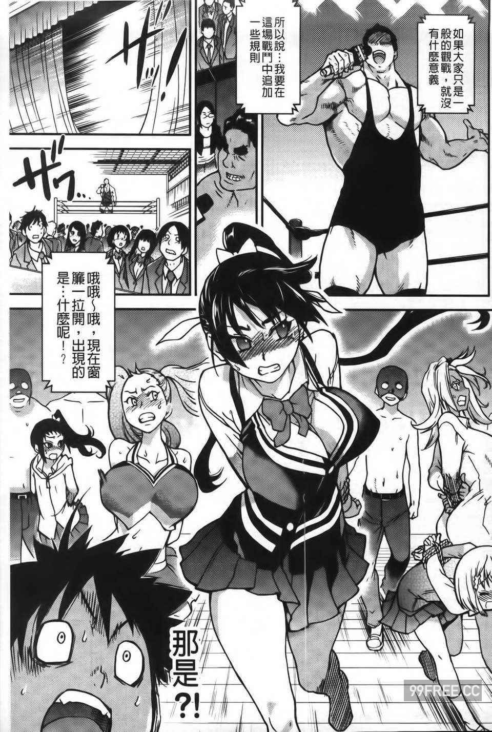 [師走の翁] ピスはめ！下