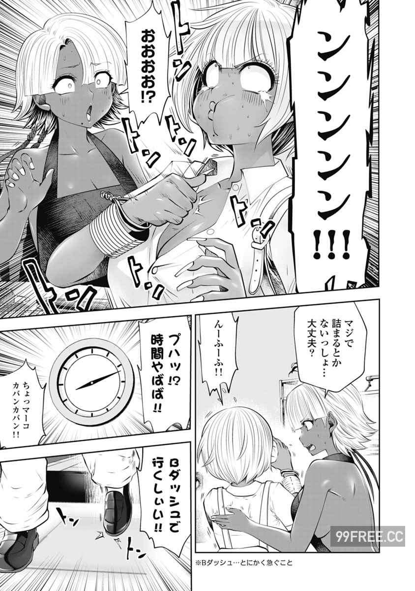 [双龍] ブラック学校に勤めてしまった先生 2 黑辣妹後宮學校