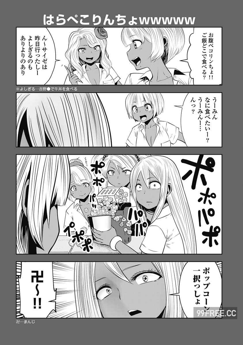 [双龍] ブラック学校に勤めてしまった先生 3 黑辣妹後宮學校