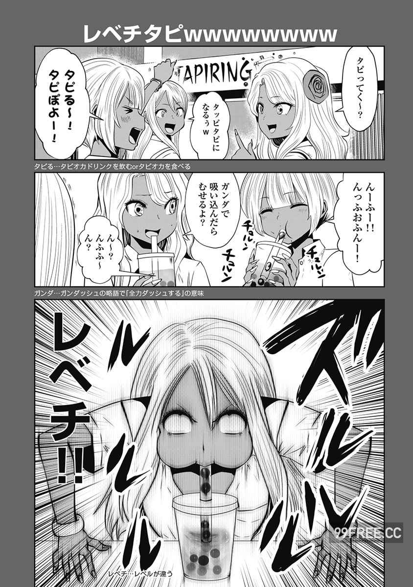 [双龍] ブラック学校に勤めてしまった先生 3 黑辣妹後宮學校