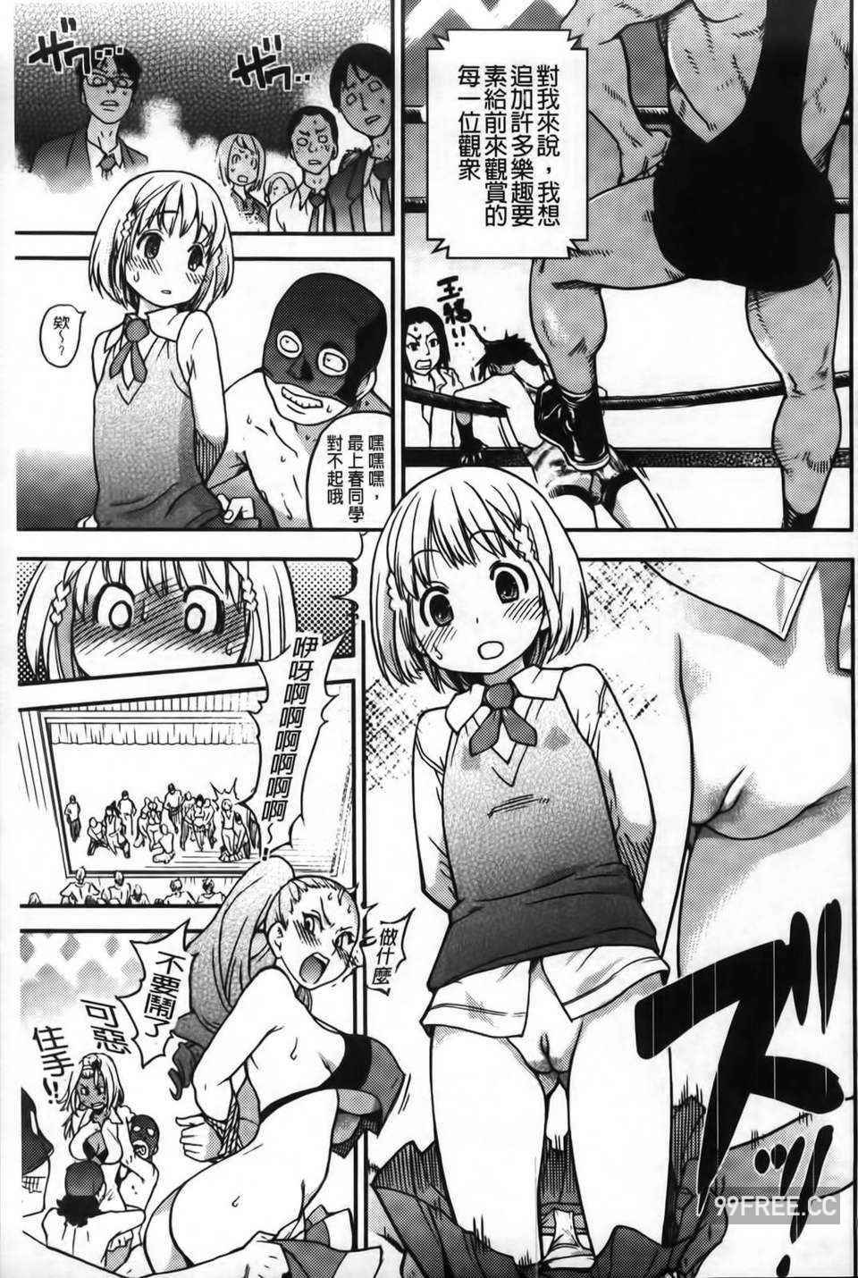 [師走の翁] ピスはめ！下