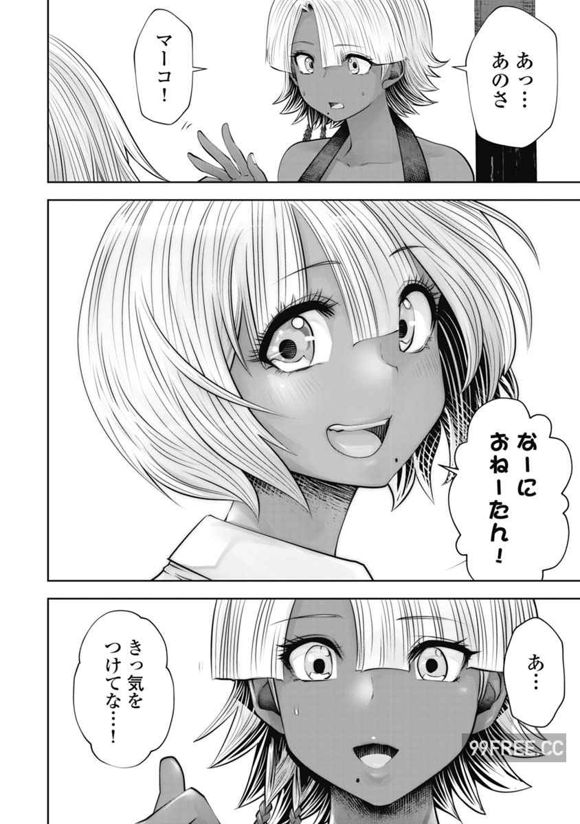 [双龍] ブラック学校に勤めてしまった先生 2 黑辣妹後宮學校