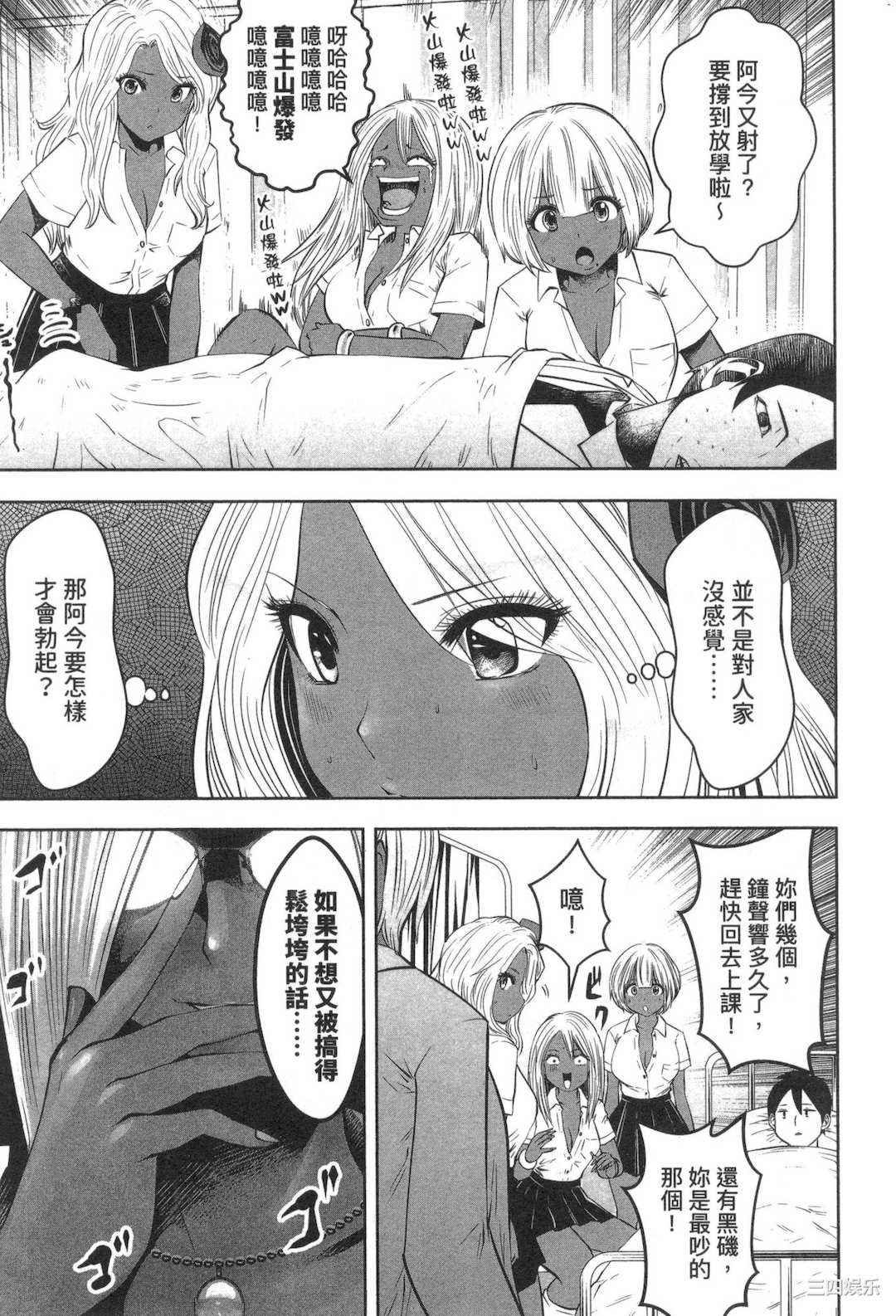 [双龍] ブラック学校に勤めてしまった先生 1 黑辣妹後宮學校