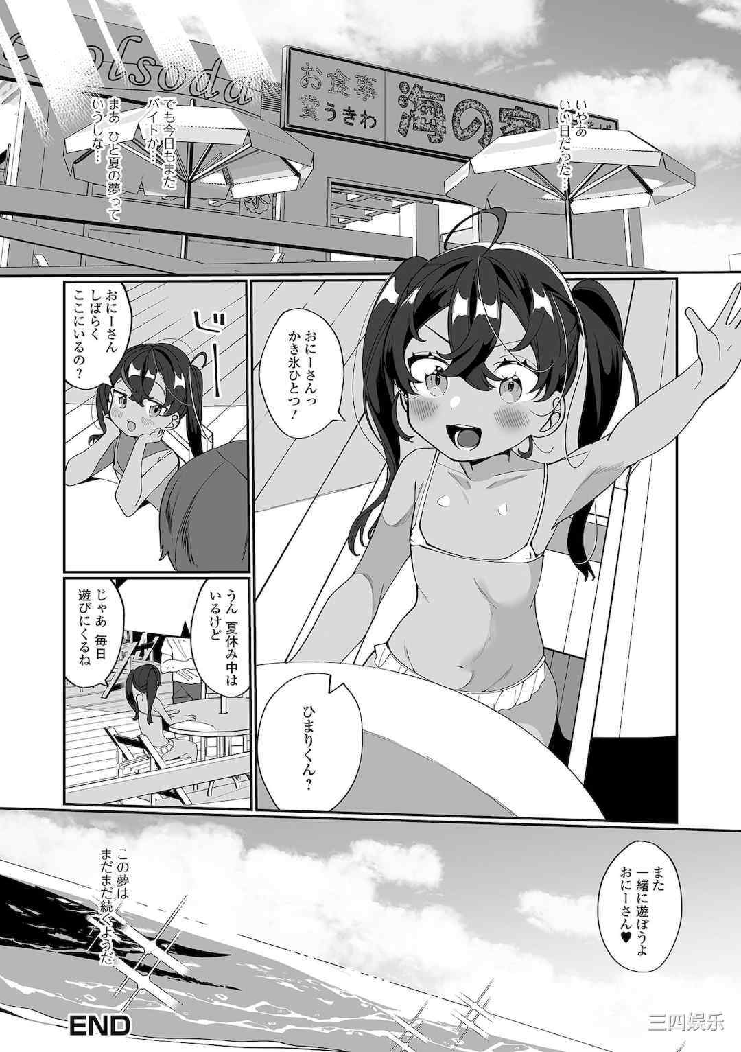 [御家かえる] でりしゃす男の娘〜外はむちむち中はとろとろ〜