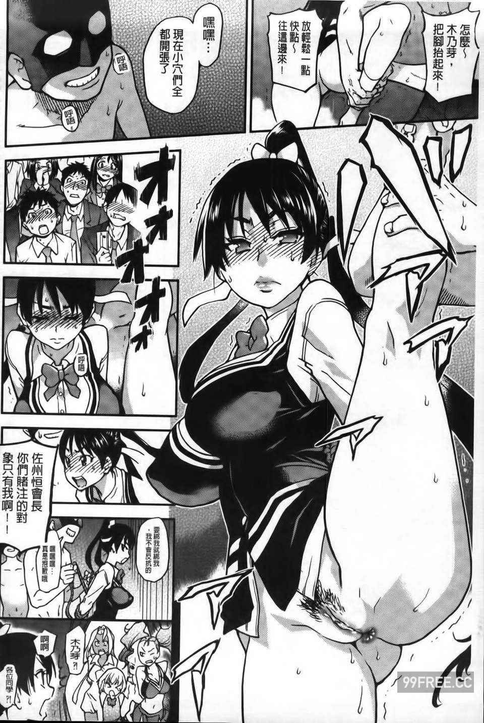 [師走の翁] ピスはめ！下