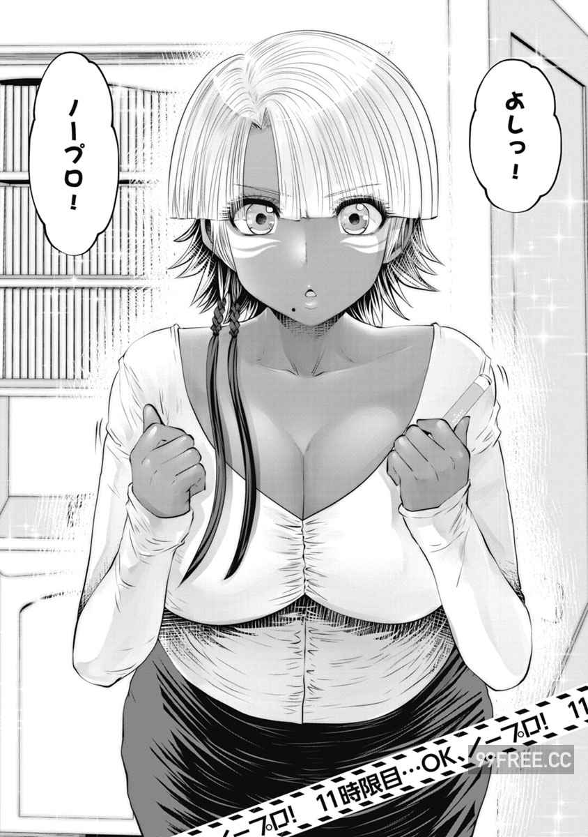 [双龍] ブラック学校に勤めてしまった先生 2 黑辣妹後宮學校