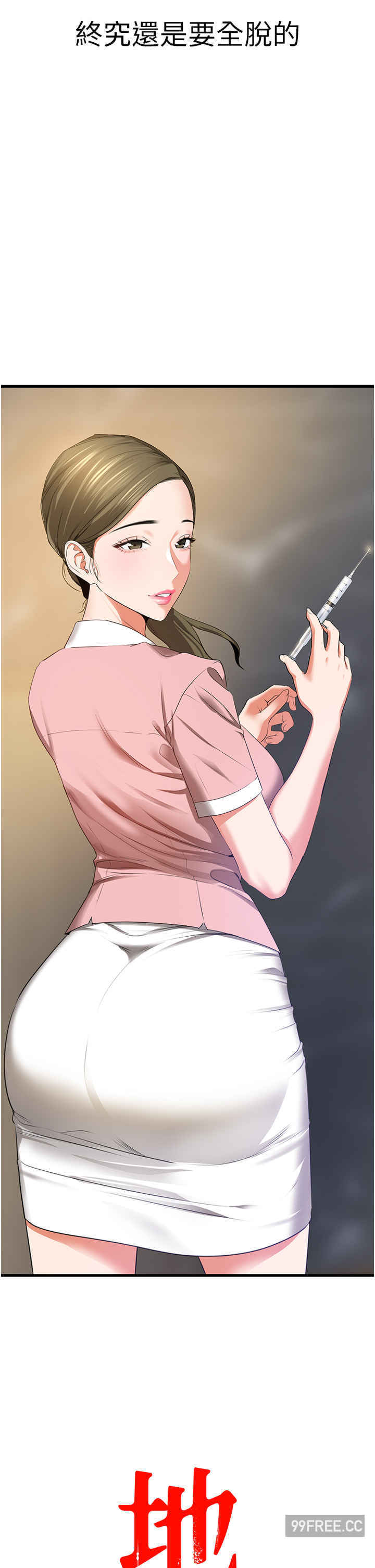 地表最屌卧底干员