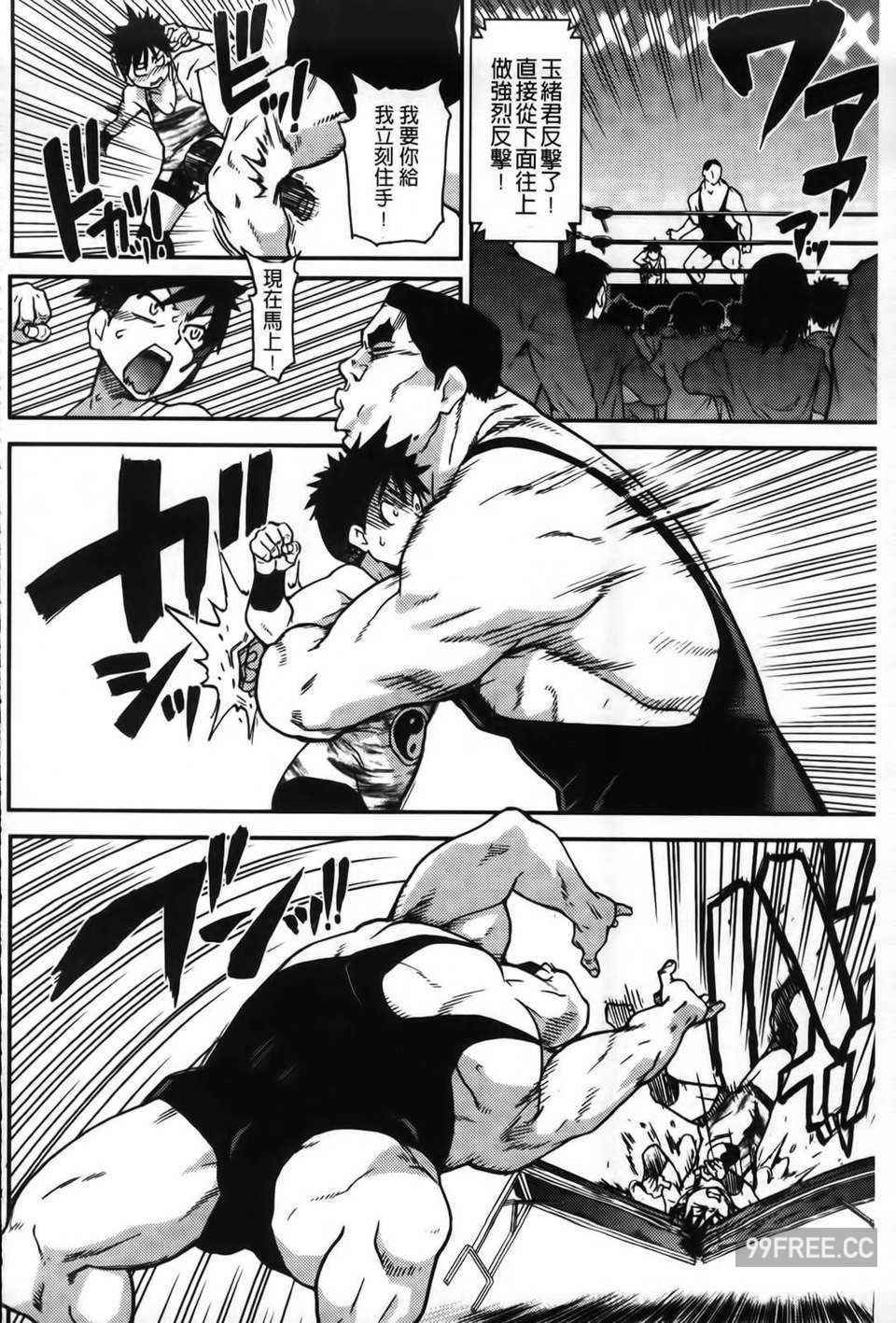 [師走の翁] ピスはめ！下