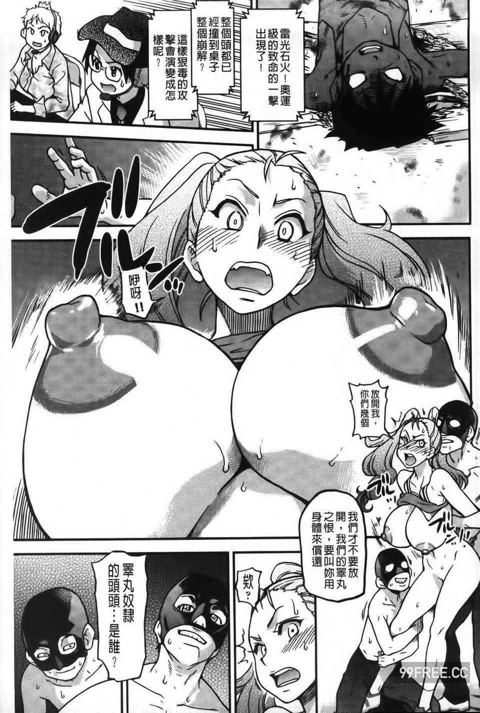 [師走の翁] ピスはめ！下