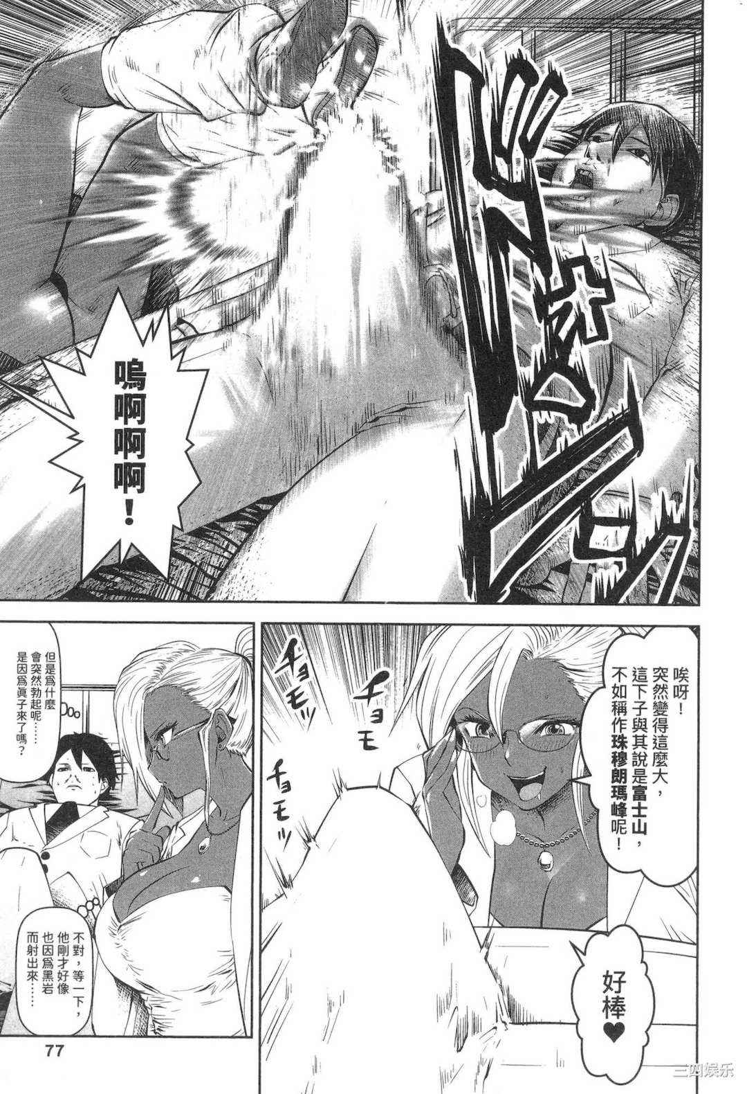 [双龍] ブラック学校に勤めてしまった先生 1 黑辣妹後宮學校