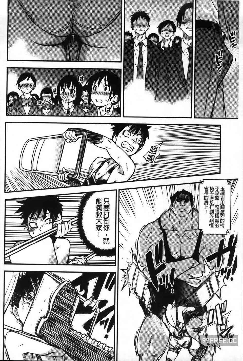 [師走の翁] ピスはめ！下