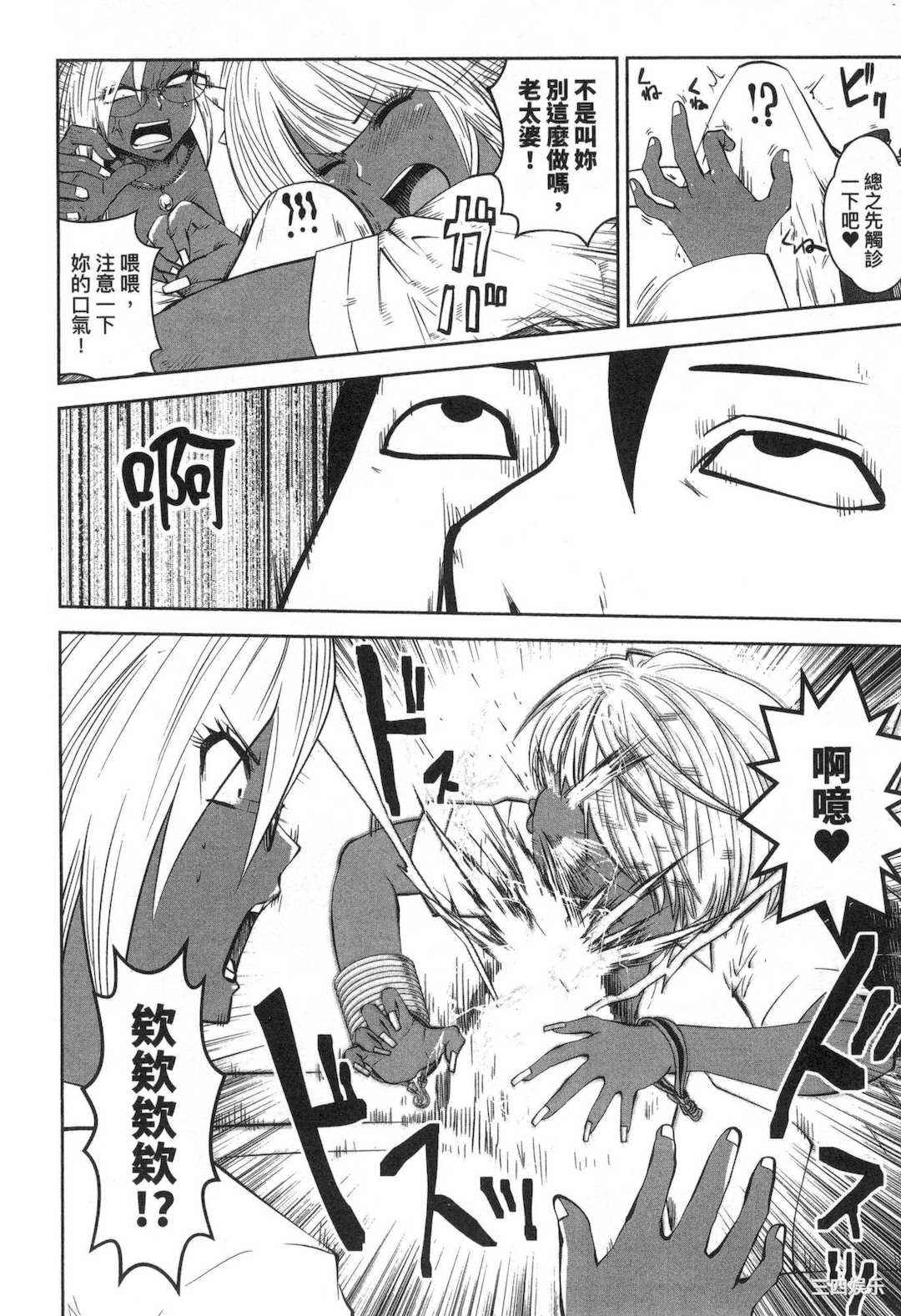 [双龍] ブラック学校に勤めてしまった先生 1 黑辣妹後宮學校