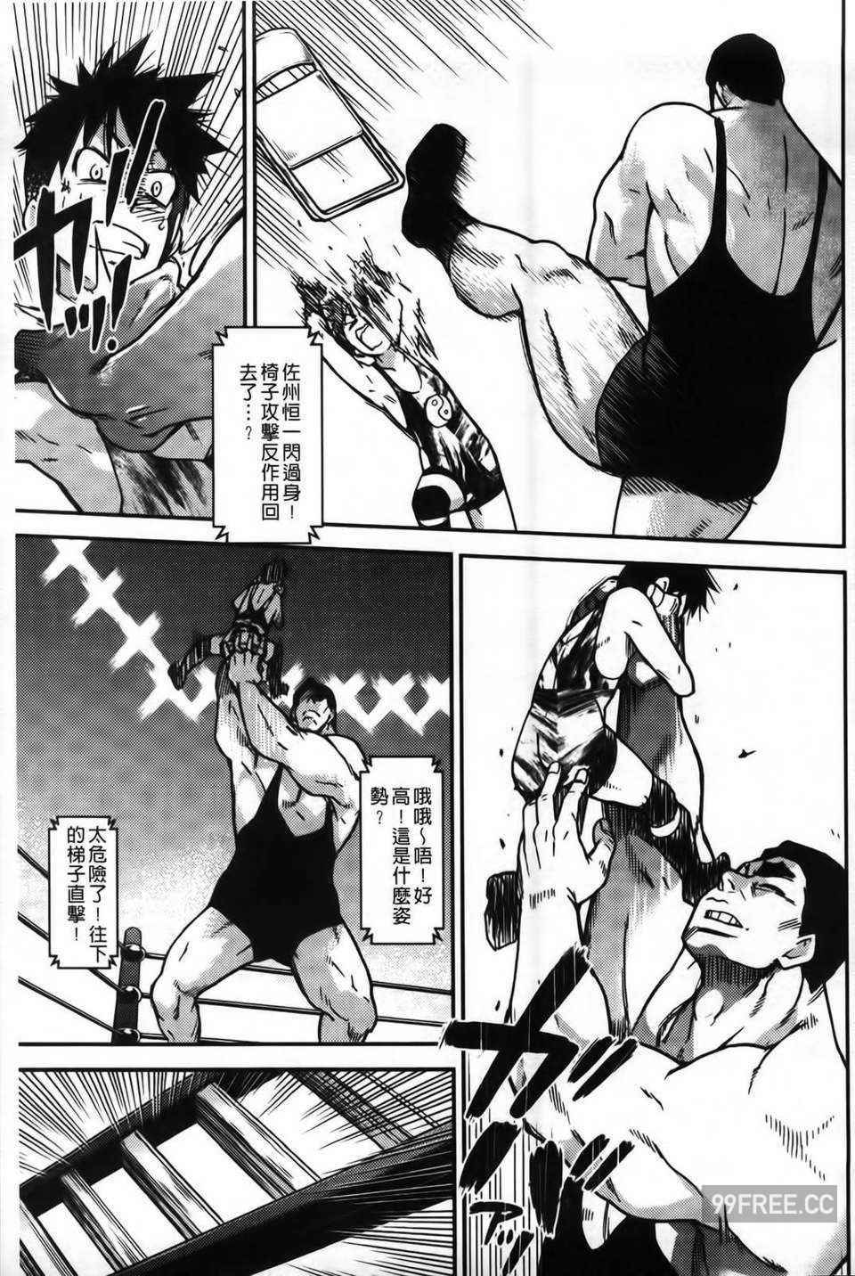 [師走の翁] ピスはめ！下