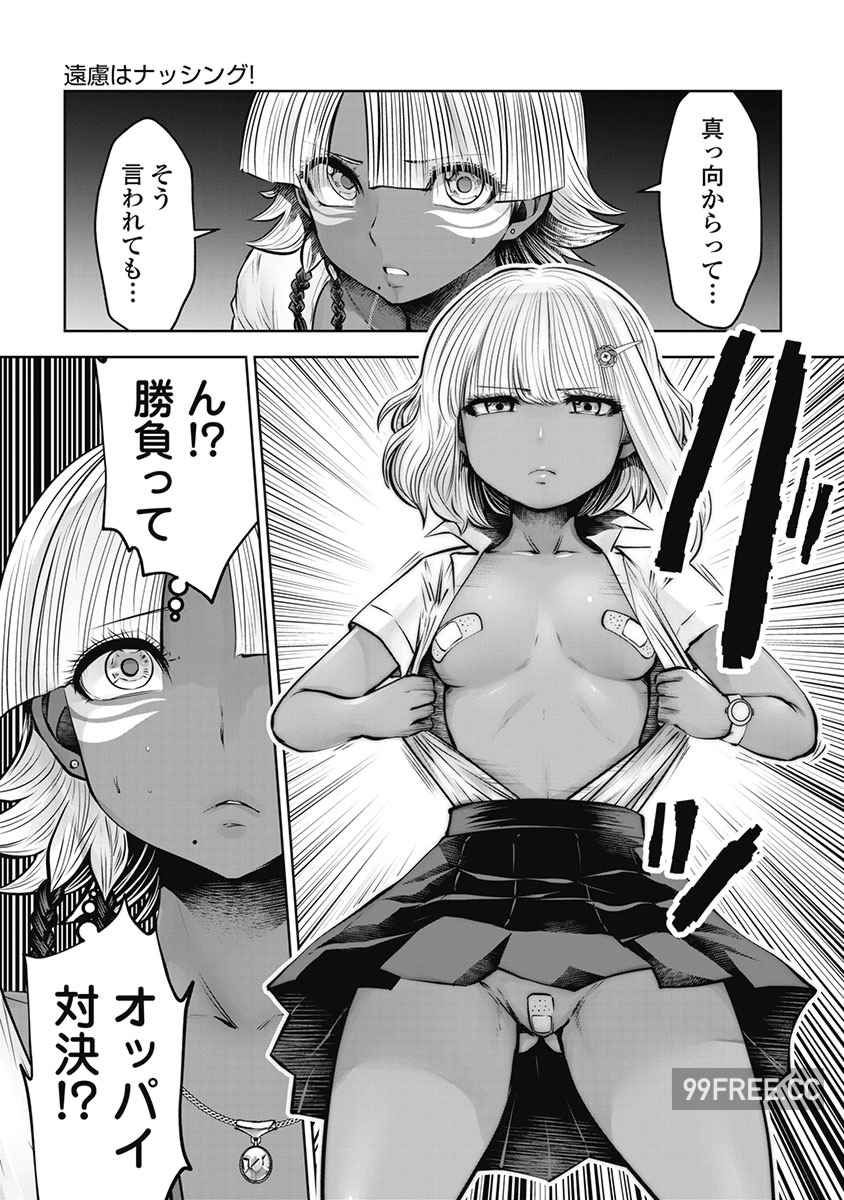 [双龍] ブラック学校に勤めてしまった先生 3 黑辣妹後宮學校