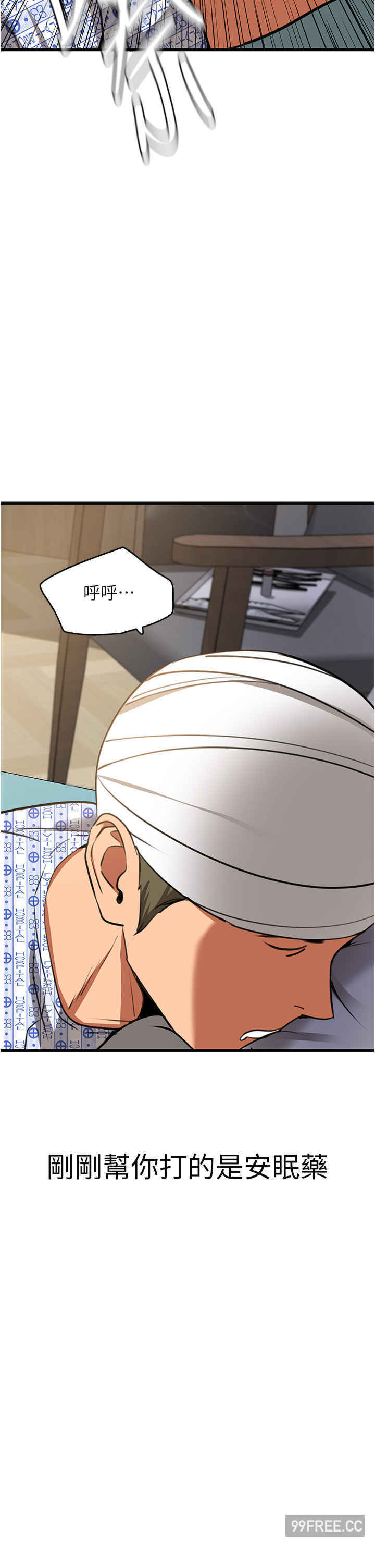 地表最屌卧底干员