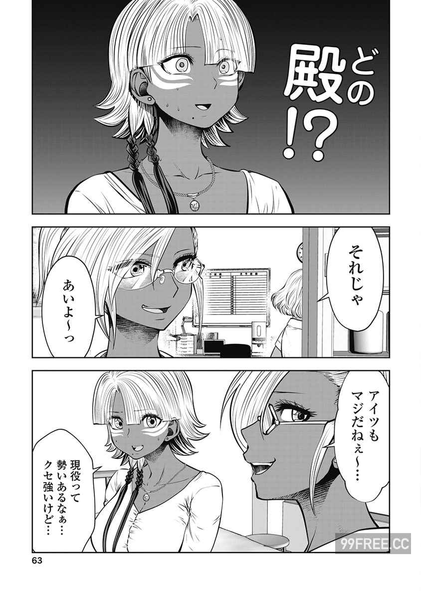 [双龍] ブラック学校に勤めてしまった先生 3 黑辣妹後宮學校