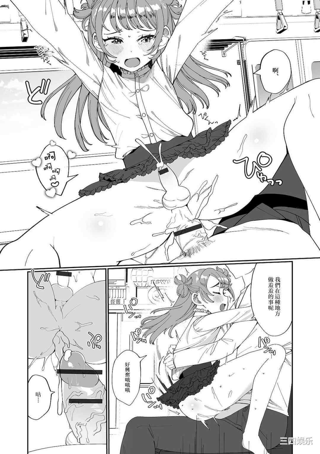 [御家かえる] でりしゃす男の娘〜外はむちむち中はとろとろ〜