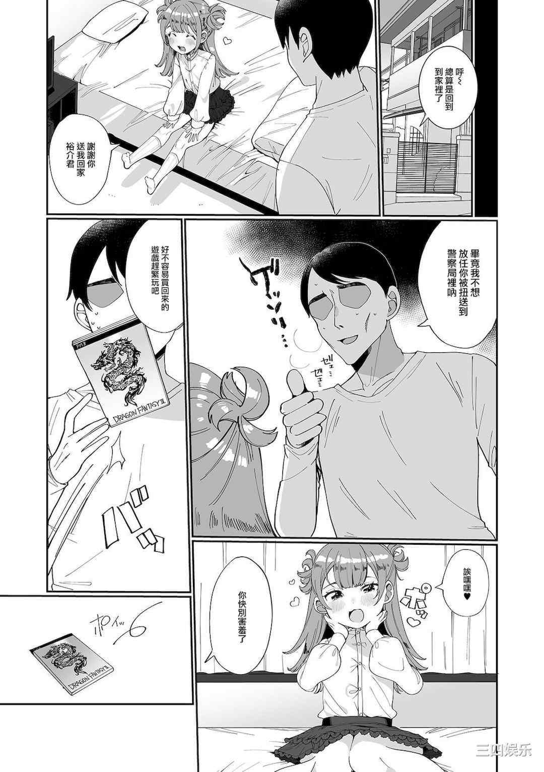 [御家かえる] でりしゃす男の娘〜外はむちむち中はとろとろ〜