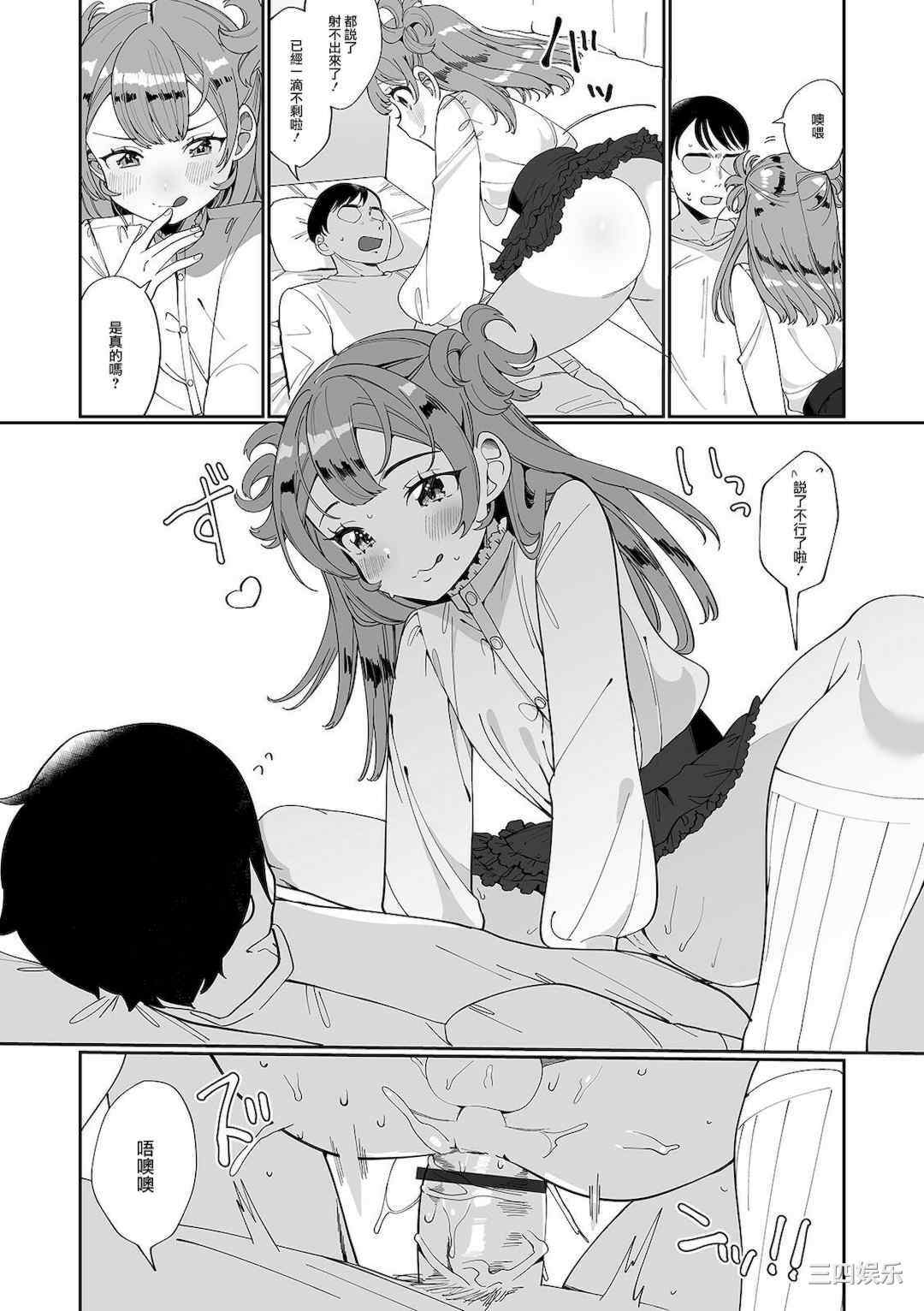 [御家かえる] でりしゃす男の娘〜外はむちむち中はとろとろ〜