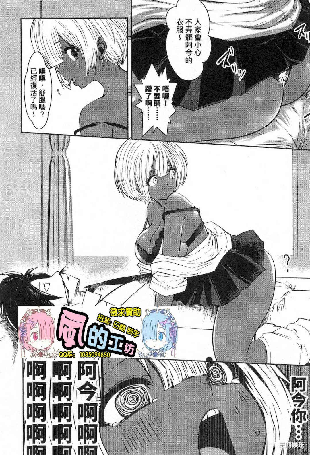 [双龍] ブラック学校に勤めてしまった先生 1 黑辣妹後宮學校