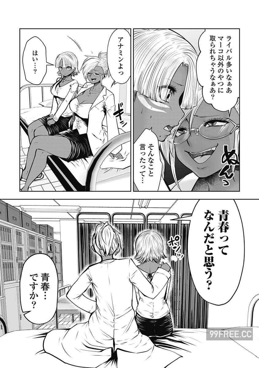 [双龍] ブラック学校に勤めてしまった先生 3 黑辣妹後宮學校