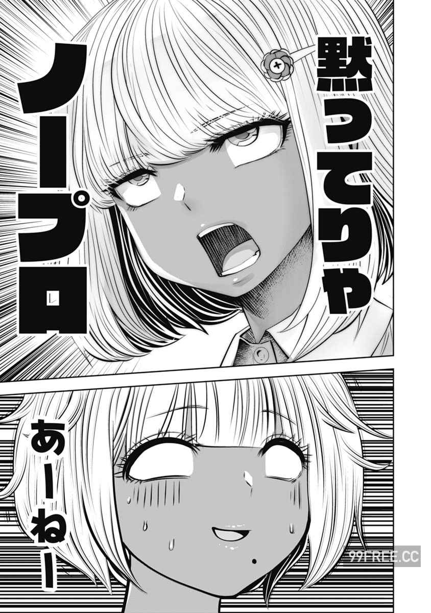 [双龍] ブラック学校に勤めてしまった先生 2 黑辣妹後宮學校