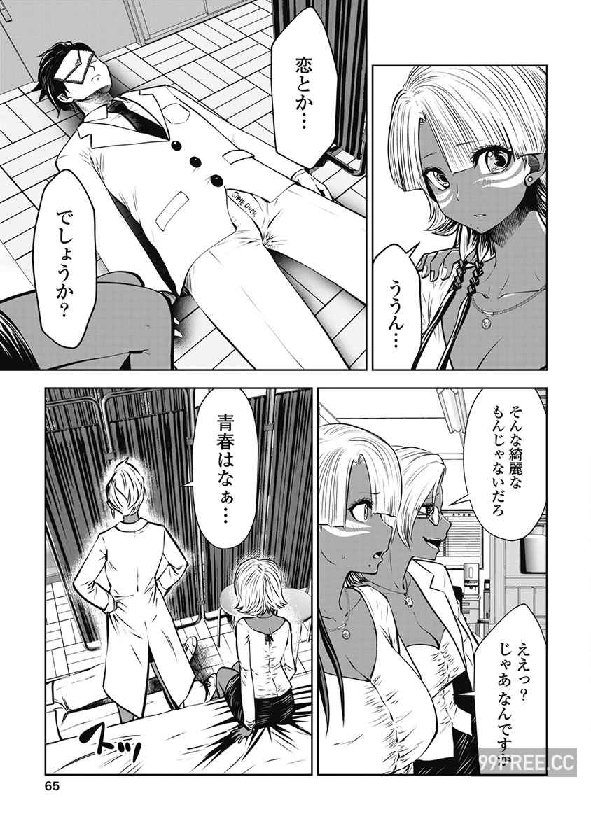 [双龍] ブラック学校に勤めてしまった先生 3 黑辣妹後宮學校