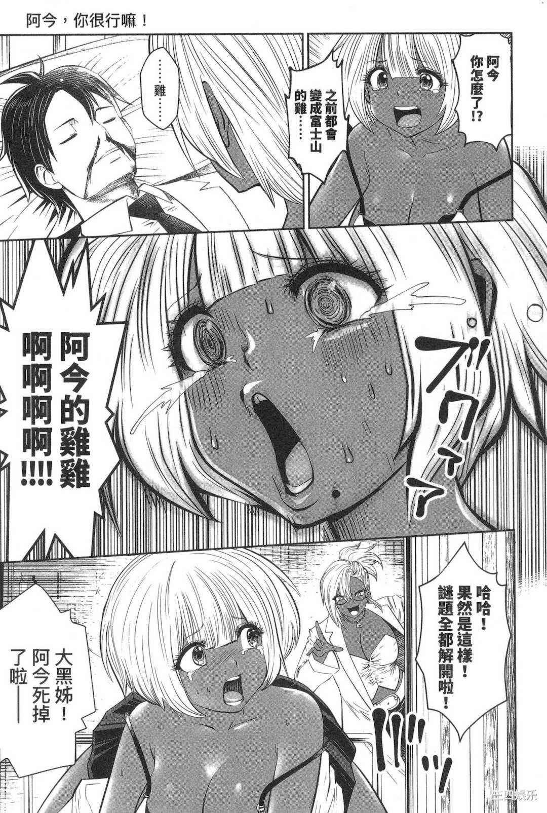 [双龍] ブラック学校に勤めてしまった先生 1 黑辣妹後宮學校